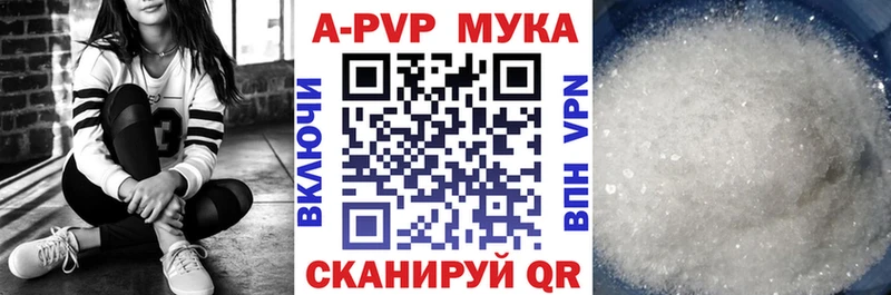 где продают наркотики  Куровское  A-PVP кристаллы 