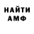 Amphetamine Розовый Serjik Merabyan