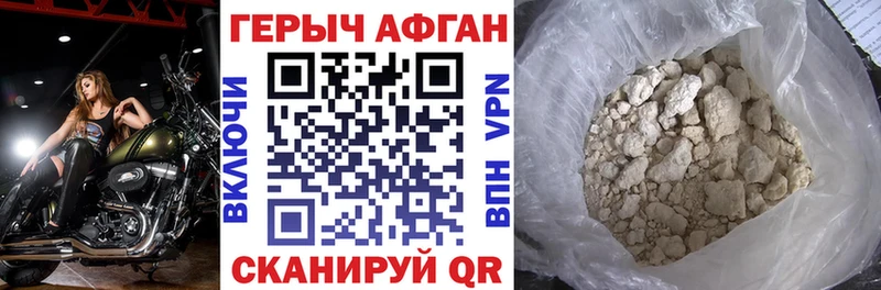 Героин белый  Куровское 