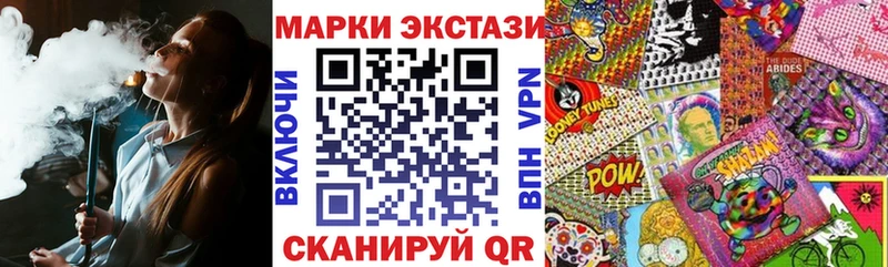 Наркотические марки 1,5мг  Куровское 